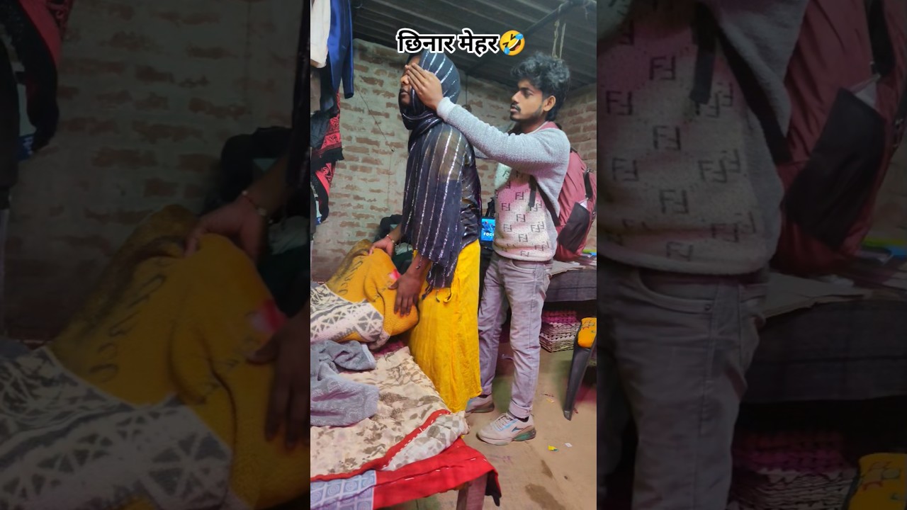 छी**नार  मेहर 🤣🤣🤣