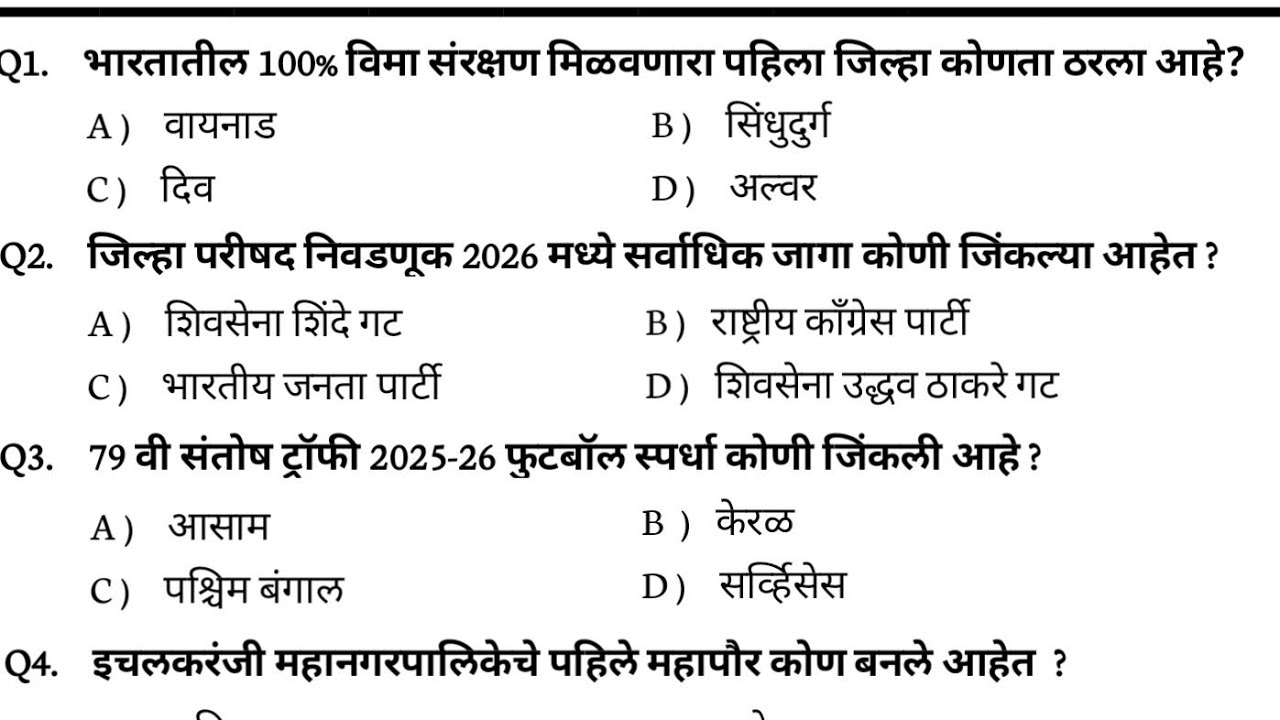 #459|10 february Current affairs Today|चालू घडमोडी 2026 | Marathi Current Affairs 2026|daily current