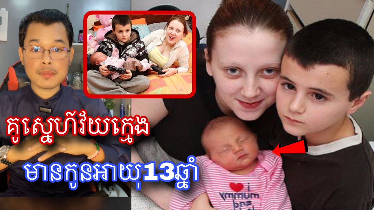 លោកប៉ាអ្នកម៉ាក់ដែលអាយុតិចបំផុតផ្អើលអស់សាព័ត៌មាននៅអង់គ្លេស l Mr.Veasna2