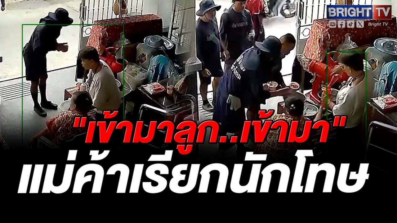 ประโยคเดียว... ใจฟู! แม่ค้าเรียกนักโทษลอกท่อ เข้ามากินน้ำแข็งไสในร้าน