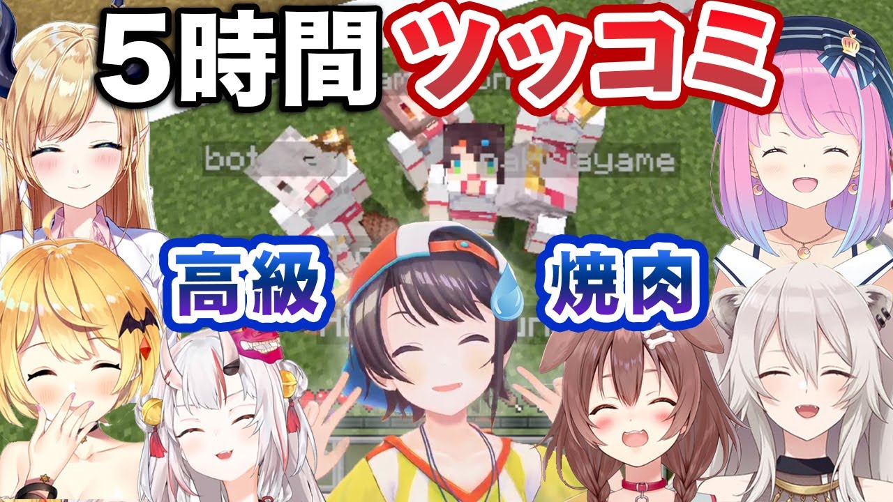 スバルはツッコミとスバ虐で死にそうだが、5時間ずっと笑顔が絶えない白Aチームのホロライブ大運動会2021【夜空メル/百鬼あやめ/癒月ちょこ/戌神ころね/姫森ルーナ/獅白ぼたん】