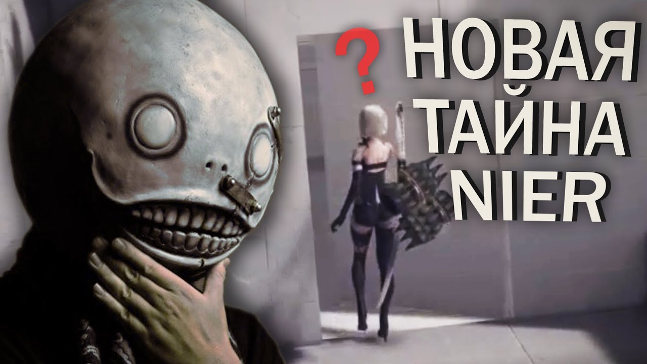 ЭТОТ СЕКРЕТ ИСКАЛИ 5 ЛЕТ - Церковь в Nier: Automata