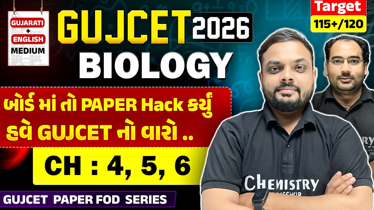 GUJCET 2026 Paper 📜 Fod Series 💥 Day 2 ✅ STD 12 Biology Most Expected MCQ | GUJ/ENG Med. | NIMESHSIR
