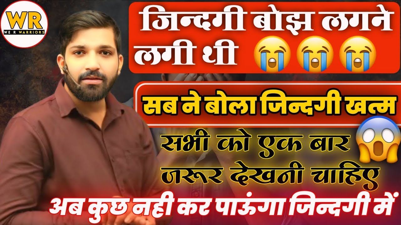जब जिंदगी बोझ लगने लगी थी 😥#sandeepsir #sandeepsirresoning #rwa #naveensir #ankitbhati #viral #upp