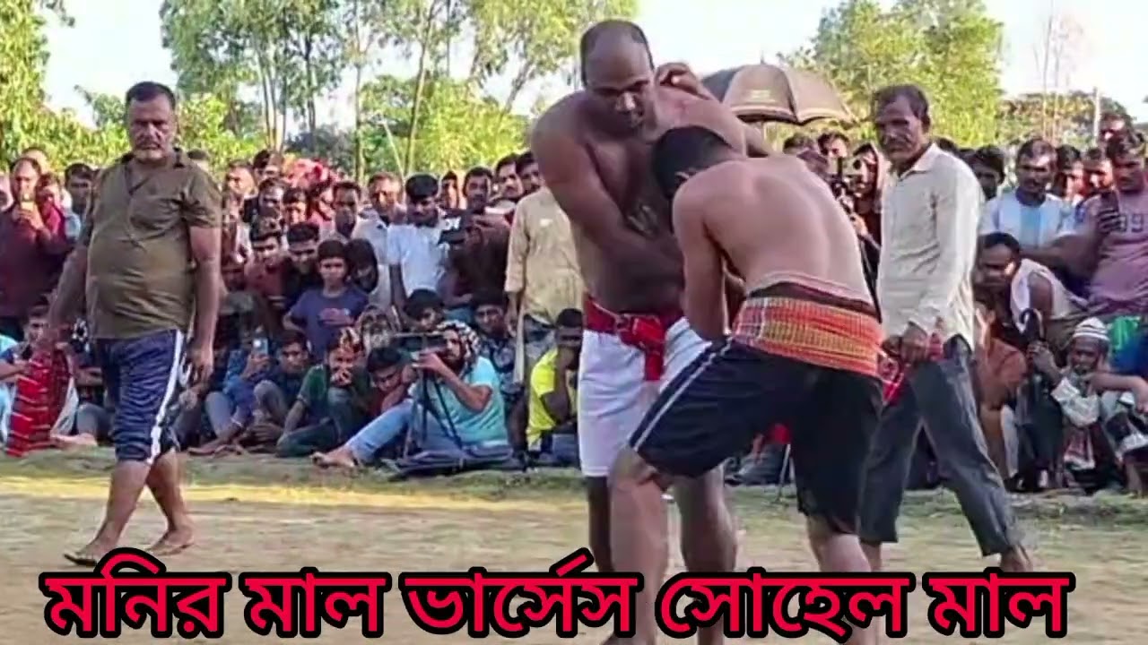 মনির মালের অসাধারণ দুইটি কুস্তি খেলা।