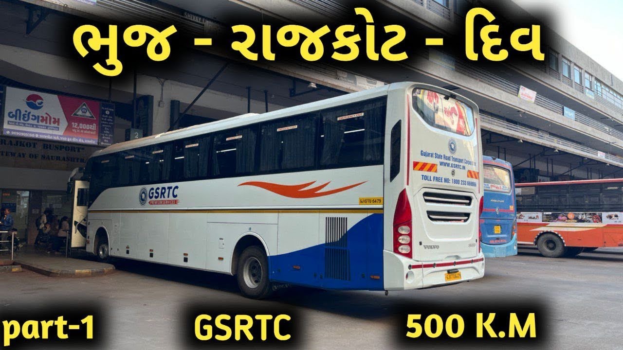 ભુજ થી દિવ| BHUJ TO DIU IN GSRTC BRAND NEW VOLVO 9600 BUS JOURNEY | SAGAR MUSAFAR