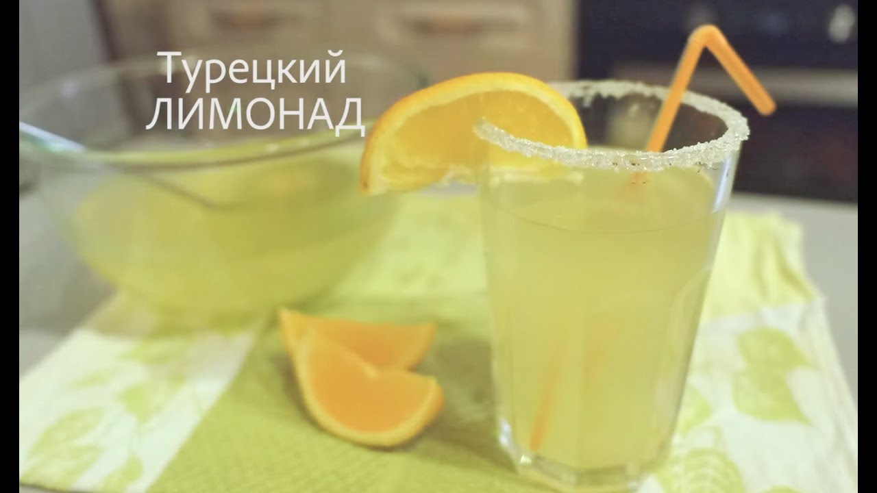 Турецкий Лимонад, самый вкусный рецепт лимонада!! Limonata
