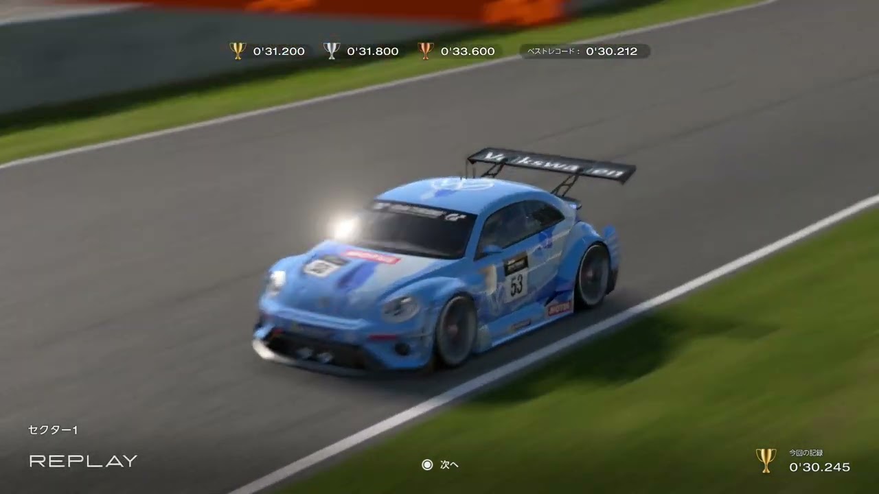 GT7 Road Atlanta – S1 (30.245s)｜0.439s to Top 10 | 世界トップ10まであと0.439秒