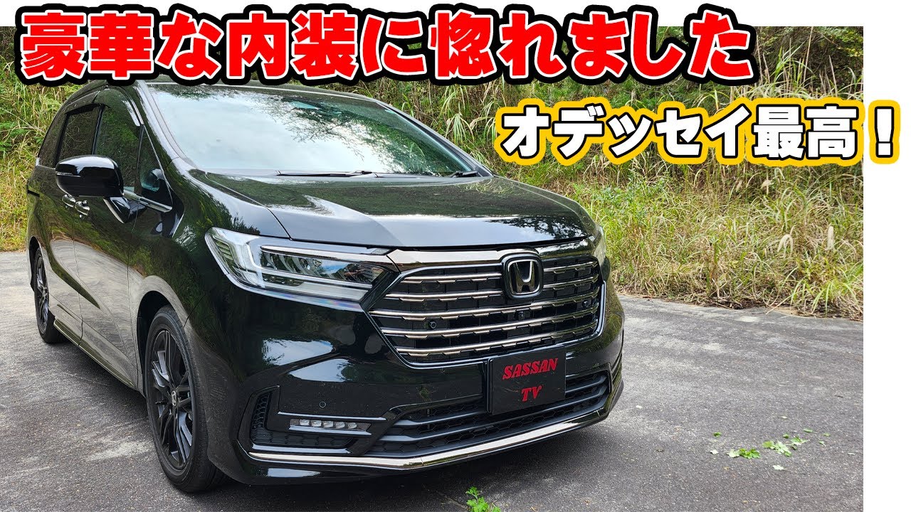 新型オデッセイ　内外装のご紹介！　アブソルートEX　ブラックエディション　内装の華やかさに驚いた！　3列目までしっかり使える造り　車中泊