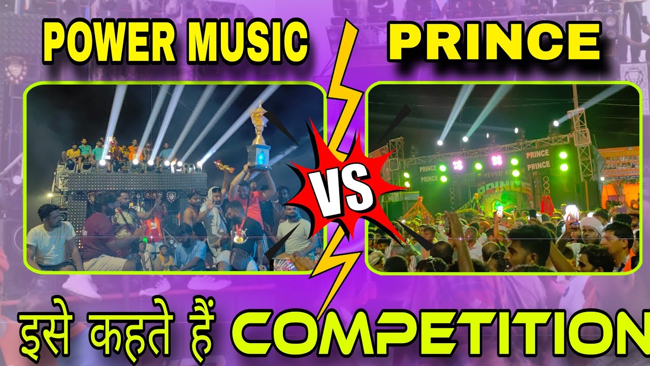 POWER MUSIC SE KIYA DJ PRINCE ने Competition 🤗🤗🤗Aur Kra Samman