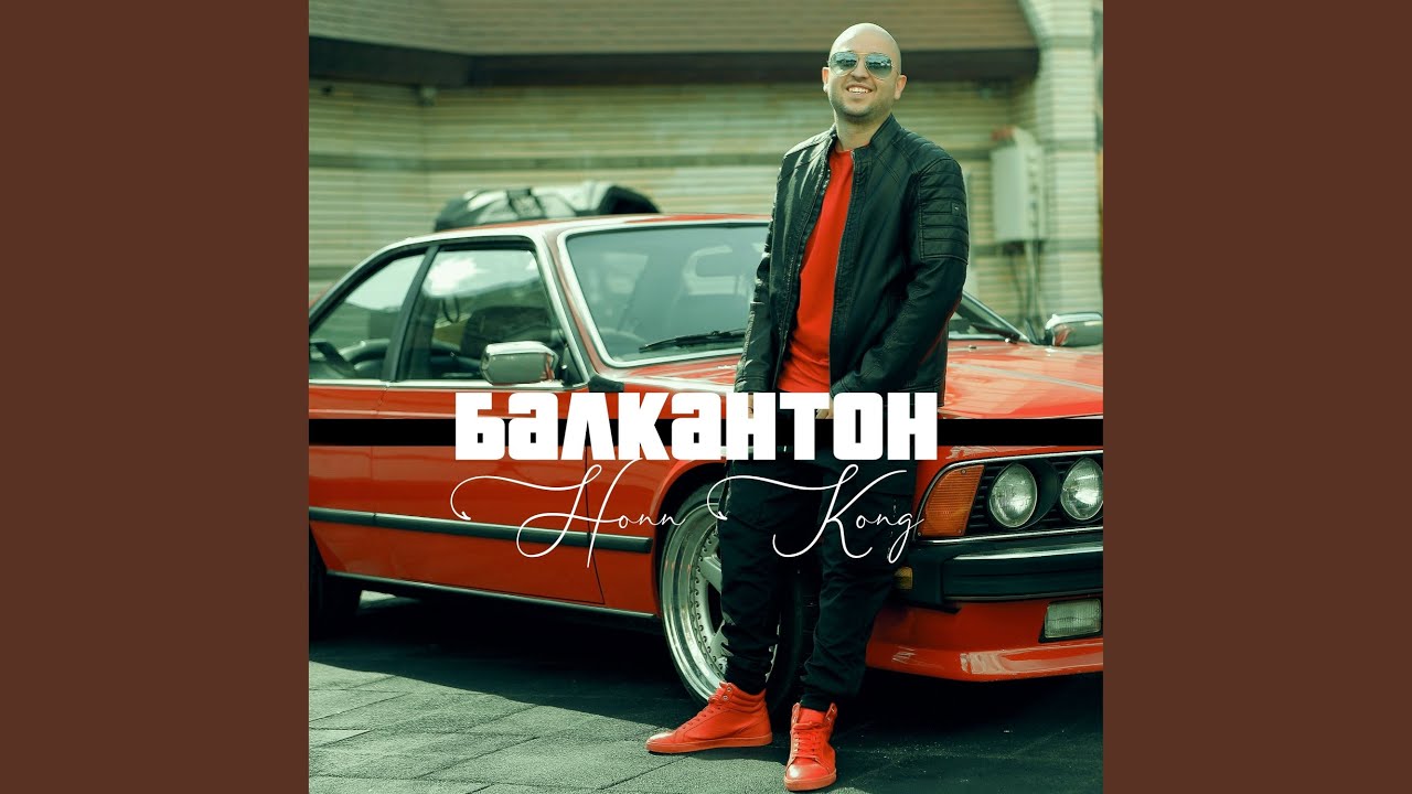 Балкантон