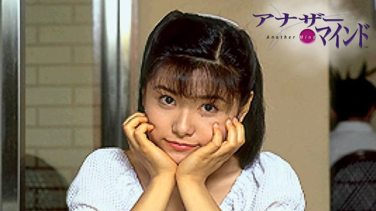 目覚めたら、女子高生の頭の中にいた。PS1伝説の実写ADV【アナザー・マインド】 #28