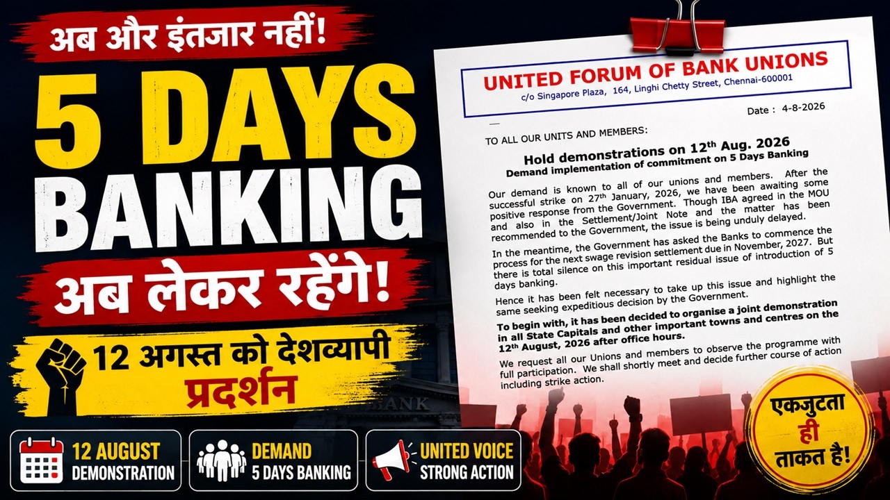 5 Days Banking: UFBU's BIG Announcement | Nationwide demonstrations on 12 August |