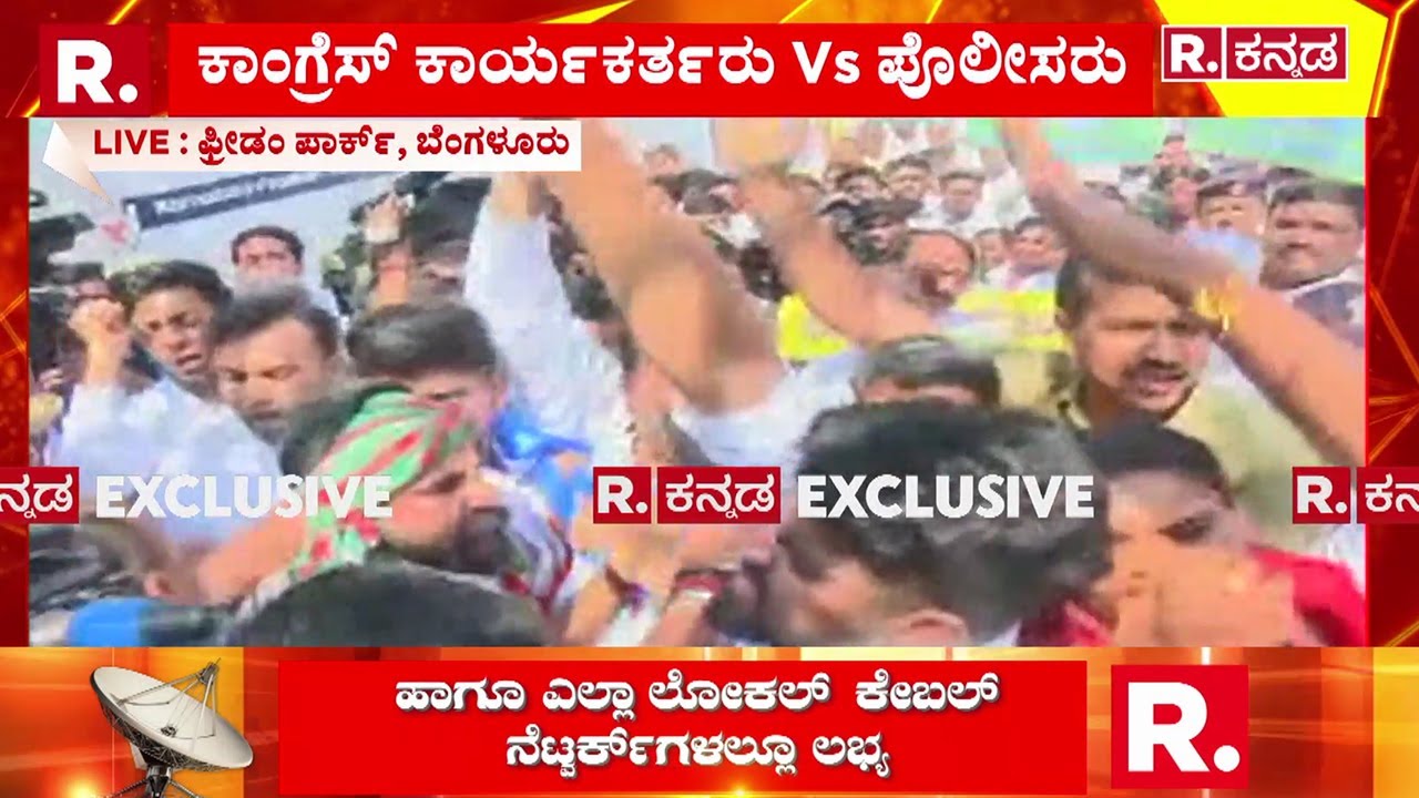 Congress Protests Against The Renaming Of MGNREGA : ಫ್ರೀಡಂ ಪಾರ್ಕ್ ಮುಂದೆ ಭಾರೀ ಹೈಡ್ರಾಮಾ | Freedom Park