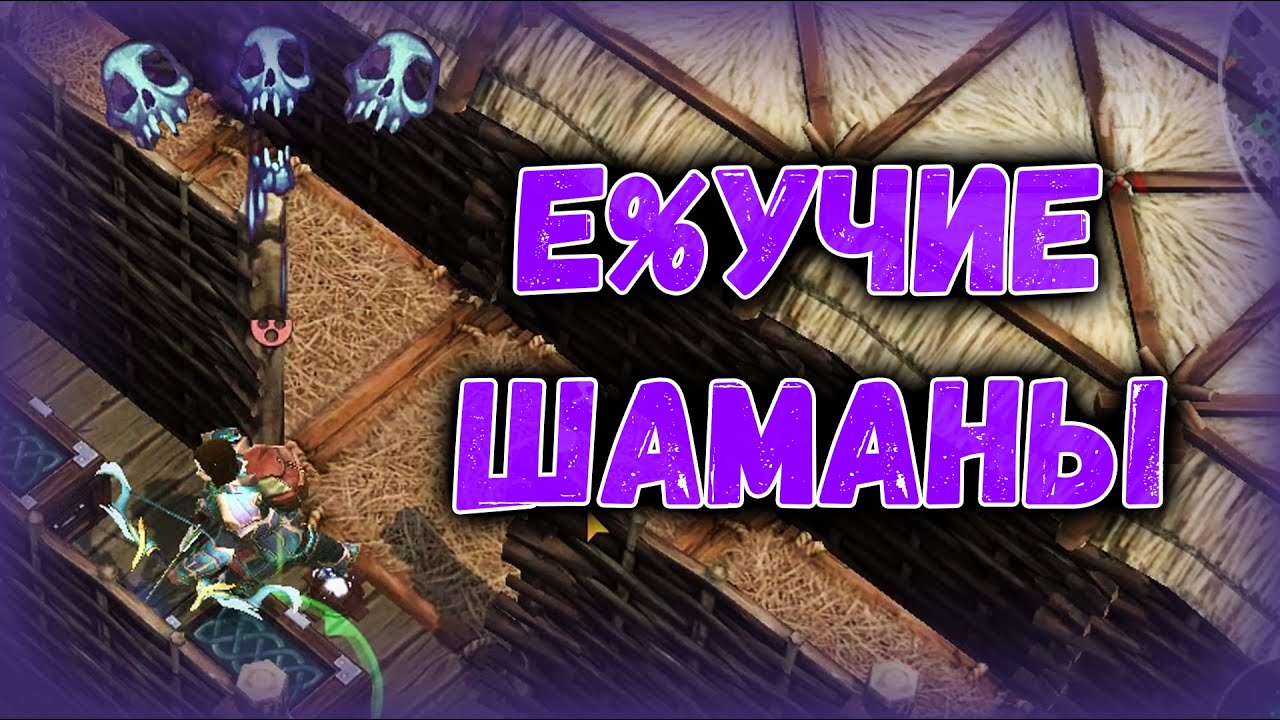 СалоБудни #14 (Мерзкие шаманы) - Frostborn: Coop Survival