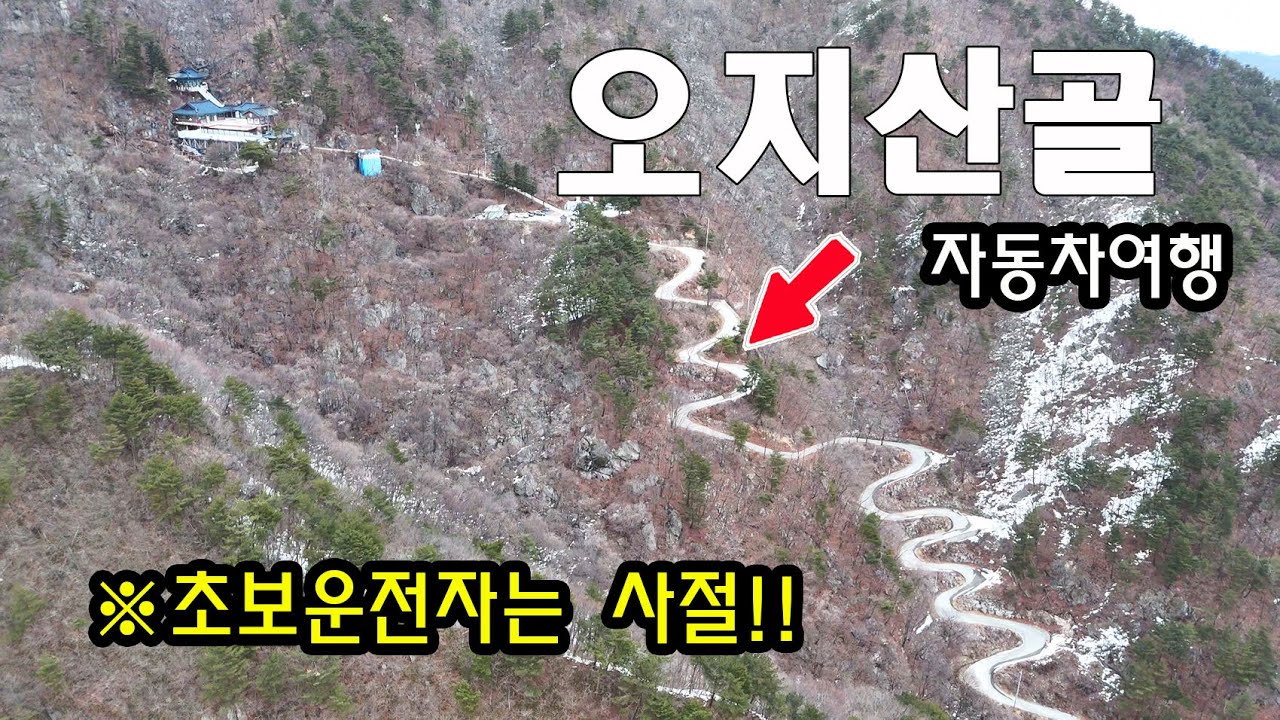거창 삼봉산 해발 1000m 산중암자 금봉암 가는 길 어렵습니다!! 초보자 진입금지~