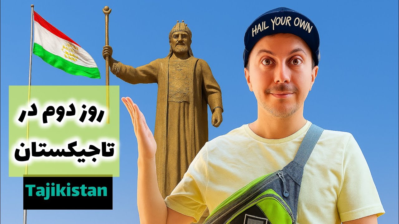 روز دوم در تاجیکستان 🇹🇯 Tajikistan 