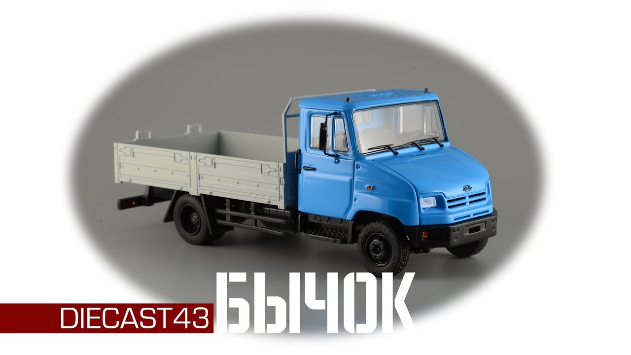 ЗиЛ-5301 Бычок | Автоистория | Обзор масштабной модели грузовика 1:43