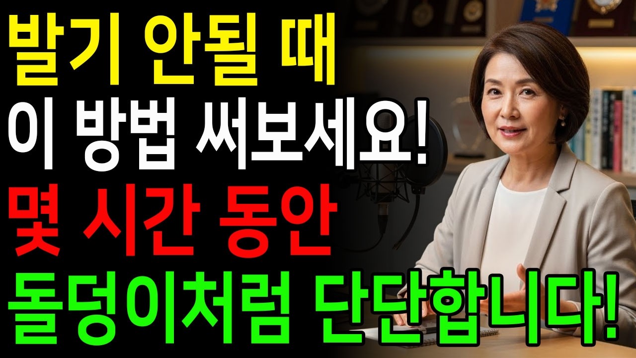 60대 남성, 비아그라 없이 발기력 회복한 비결｜의사가 밝힌 진짜 원인 | 발기부전 치료 방법 ㅣ교훈ㅣ노년의 삶ㅣ부부관계ㅣ오디오북 ㅣ철학