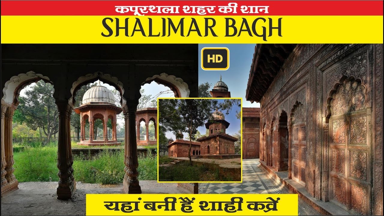 Shalimar Bagh Kapurthala | Shalimar Bagh ਸ਼ਾਲੀਮਾਰ ਬਾਗ ਕਪੂਰਥਲਾ #Shalimarbagh #Kapurthala |