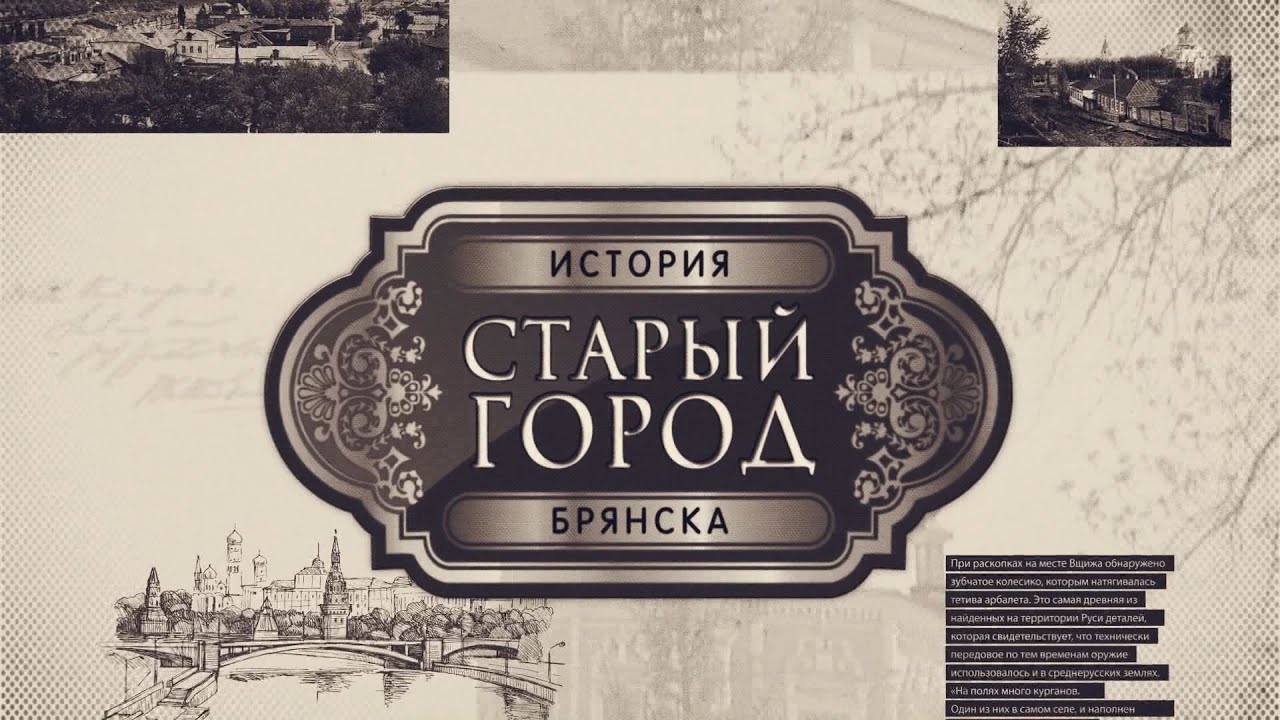 СТАРЫЙ ГОРОД - 2я серия  - Рождественская гора