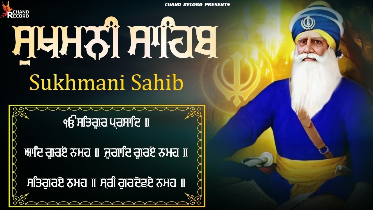 13\03\2026 Sukhmani Sahib Full Path | Nitnem Sukhmani Sahib | Satnam Waheguru Ji