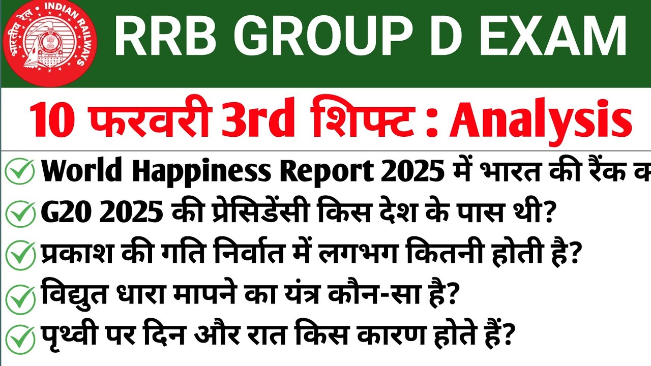RRB GROUP D 10 February 3rd Shift Analysis 2026|RRB Group D exam review 2026|GroupD analysis Today👮👮