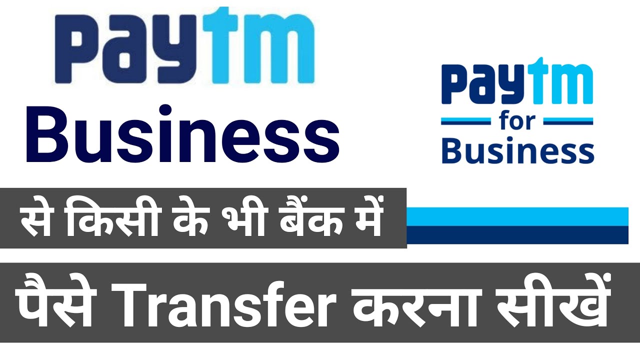 Paytm Business app se paise kaise transfer kare || How to money transfer any person by Paytm for bus