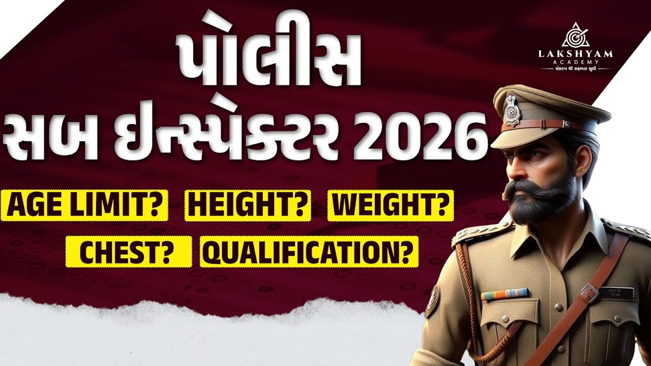 PSI Bharti 2026 Gujarat | Gujarat Police PSI Qualification, Age Limit, Height, Weight, Chest Details