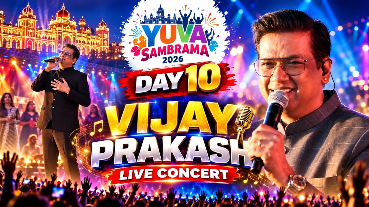 LIVE🔴  ಯುವ ಸಂಭ್ರಮ 2026 🔥 | Yuva Sambhrama LIVE | Mysuru Dasara 2026 | ನೇರ ಪ್ರಸಾರ | Day 10