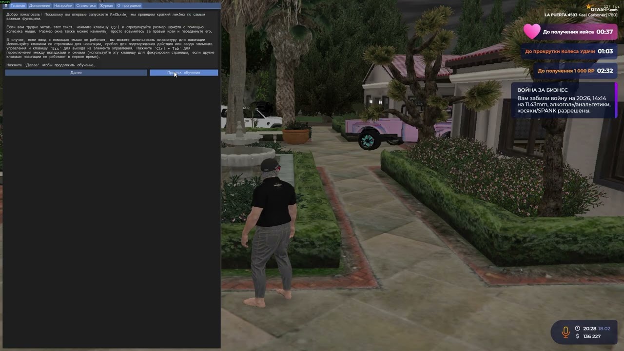 Гайд на красивую графику с ХОРОШИМ ФПС| Без воды | @GTA5RP