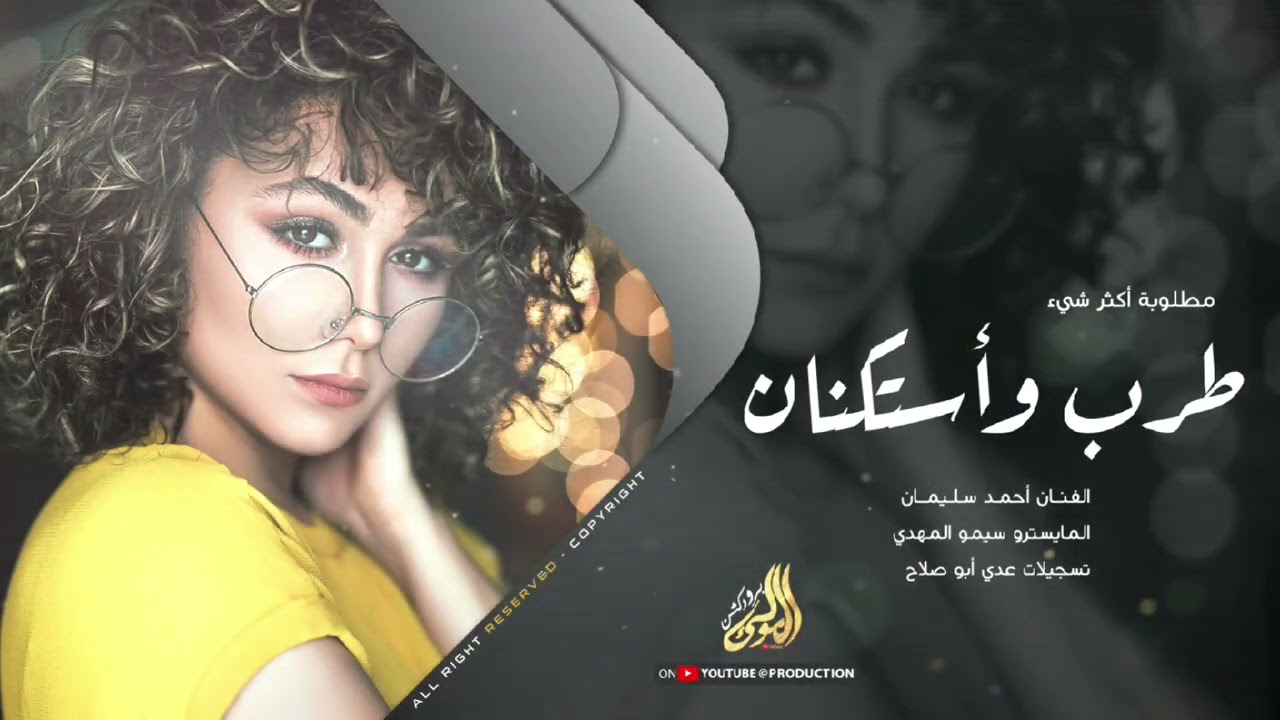 جان العشق بالقلوب صار العشق بالجیوب ا اغاني طرب واستکنان - جهاد سلیمان 2026 . 