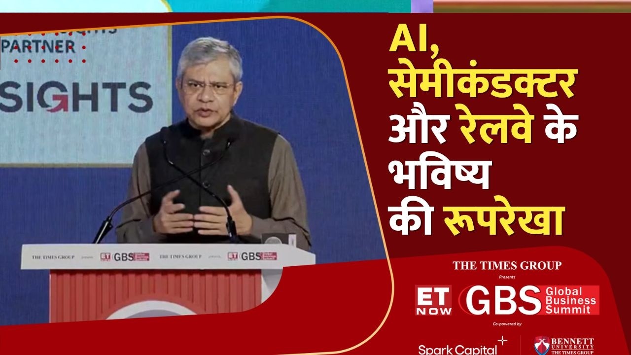 Ashwini Vaishnav के भाषण में ET Now Global Summit पर AI, इलेक्ट्रॉनिक्स और रेलवे से जुड़े अहम अपडेट