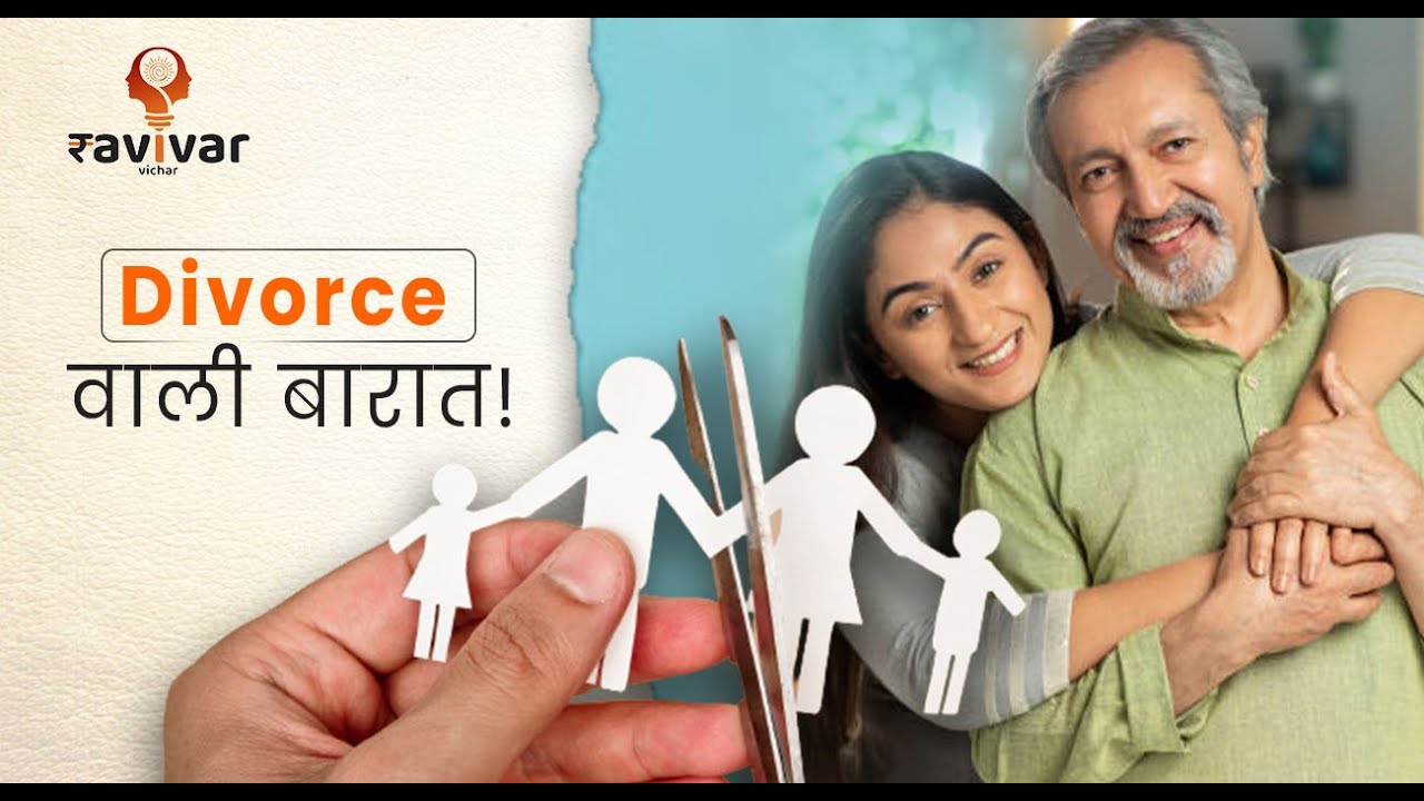Father celebrates his Daughter's divorce with Band & Baraat | Jharkhand news | Ranchi Viral Video