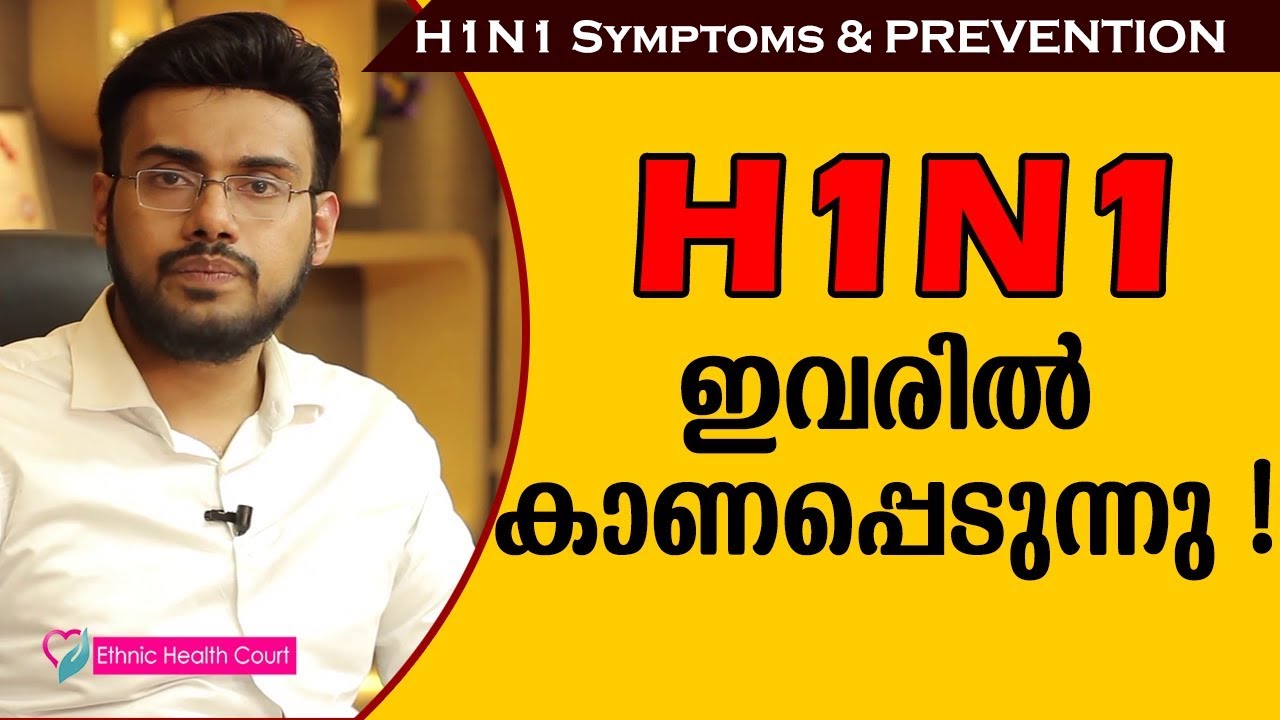 What Is H1N1 Virus ? How To Prevent Swine Flu Infection | H1N1 Symptoms | Ethnic Health Court