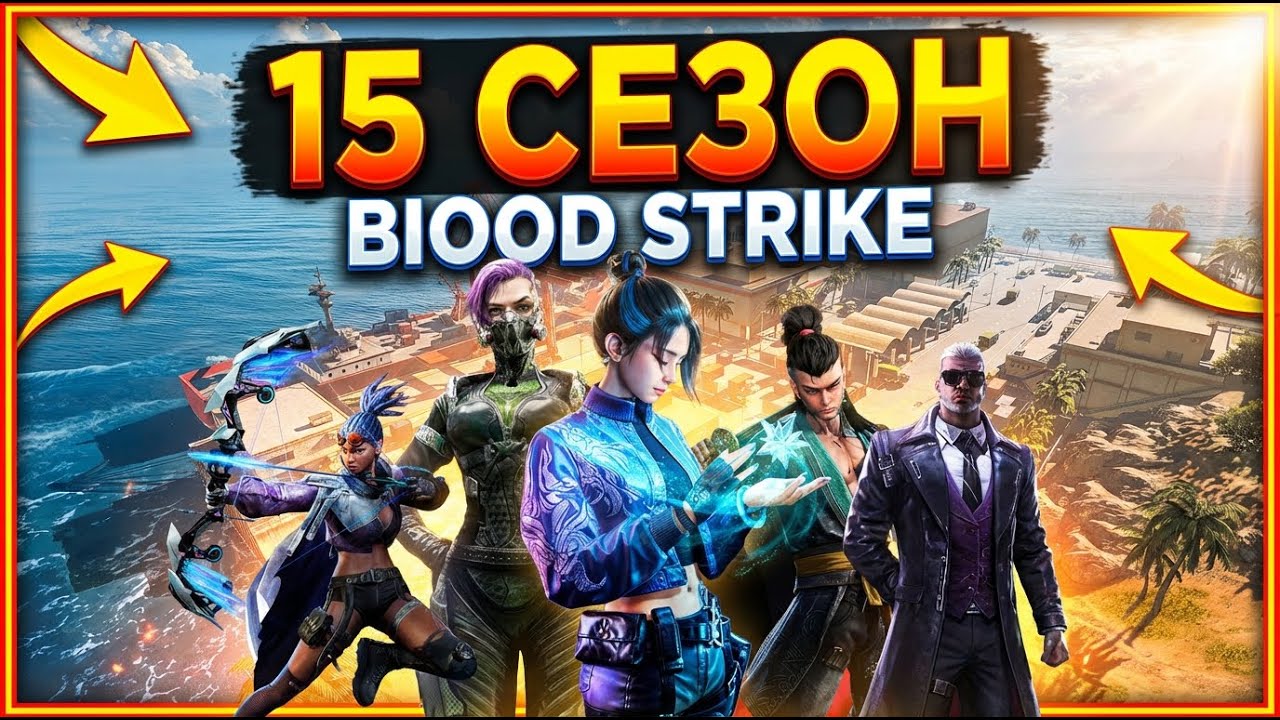 Тест с Вебкой / Стрим Blood Strike КБ