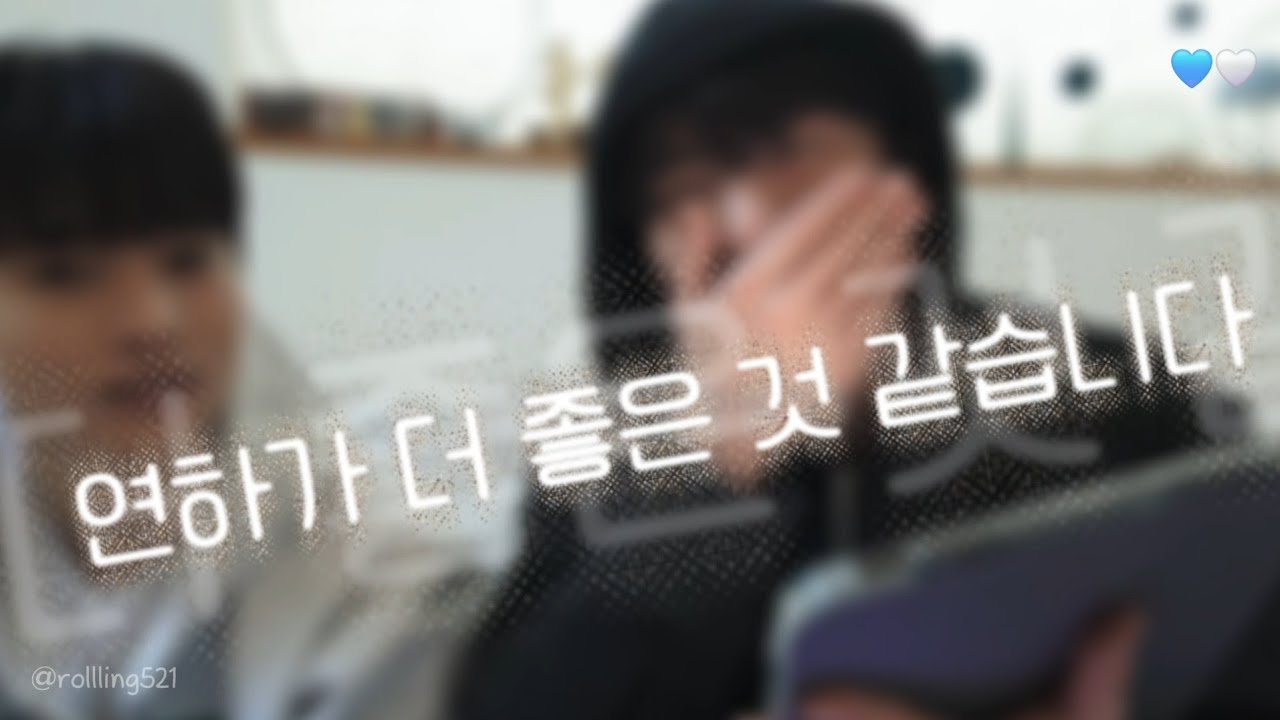 연하를 영원히 귀여워하는 연상 #윤제동건 #윤건 #황윤제 #홍동건 #시티보이로그