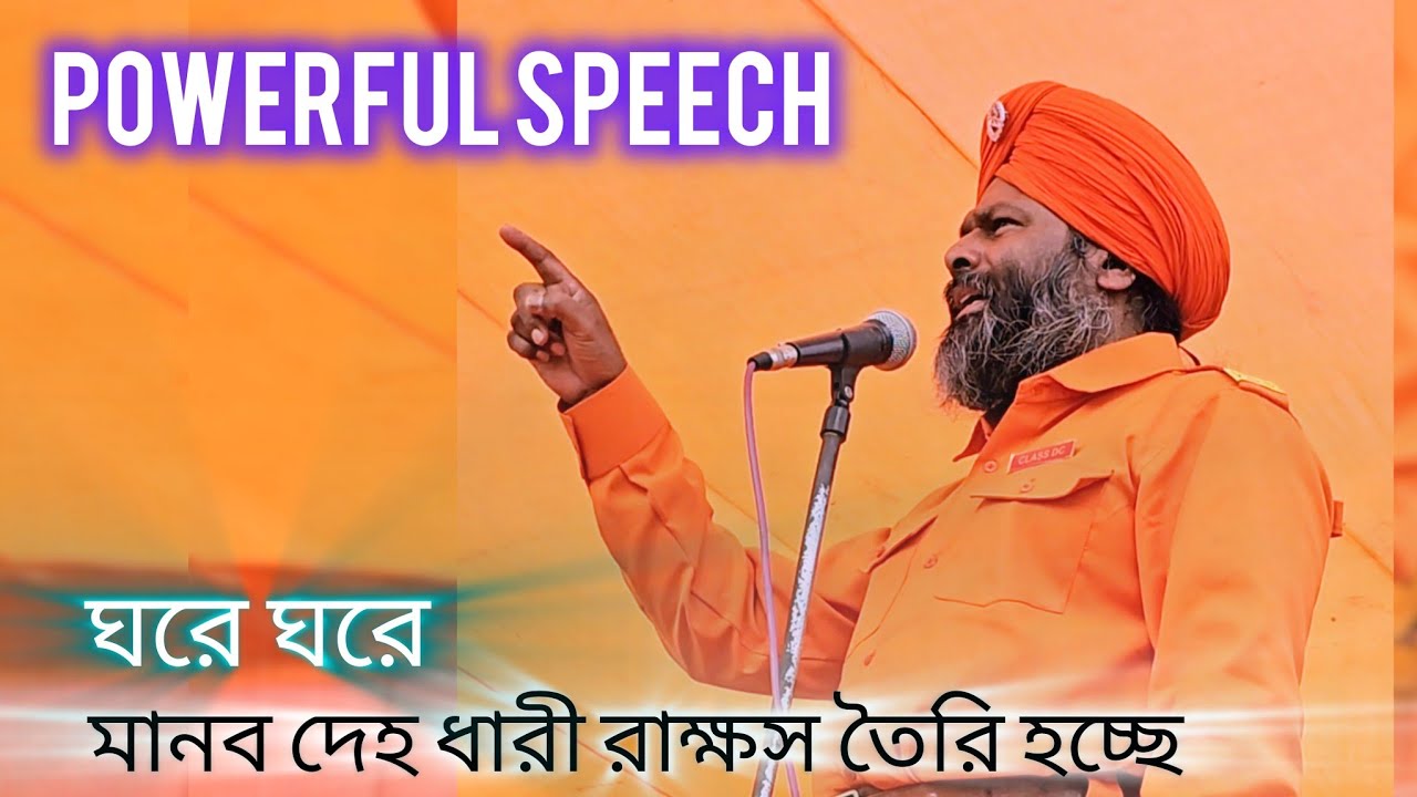 Powerful speech by Acharya Purnadevananda Avadhuta #powerfulspeeches