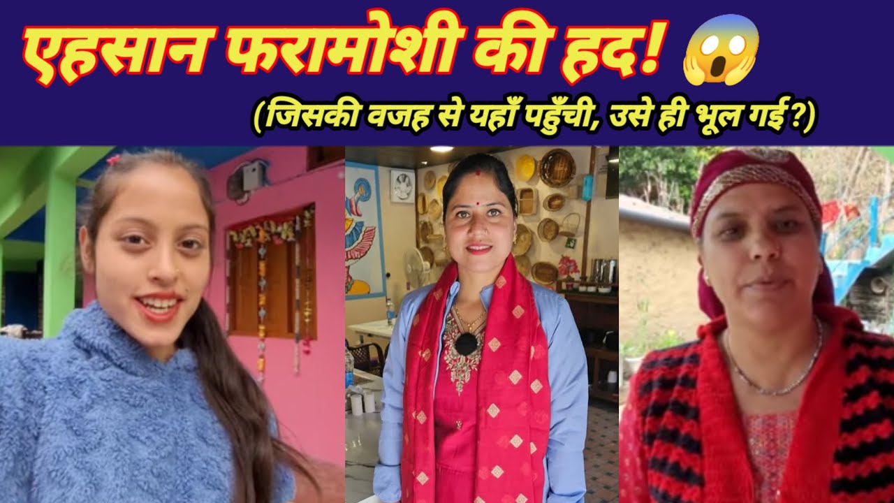 प्रियंका दी का अहसान भूल गई मोनिका! 😭❌ एक बार नाम ले लेती तो क्या जाता।