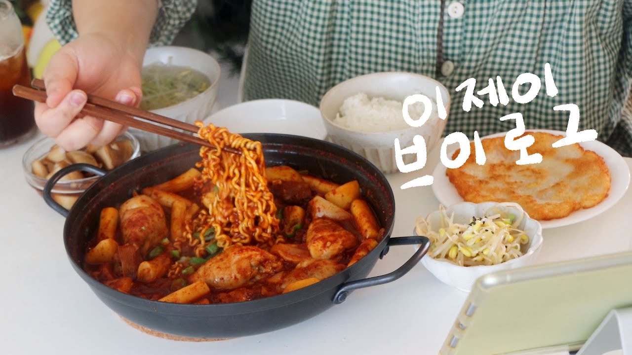 EJ VLOG 한식에 미친 자취생 브이로그 🏡(집밥, 먹방, 바지락 수제비, 부추전, 겉절이, 닭볶음탕, 도시락, 김치찜, 계란말이, 감자전)