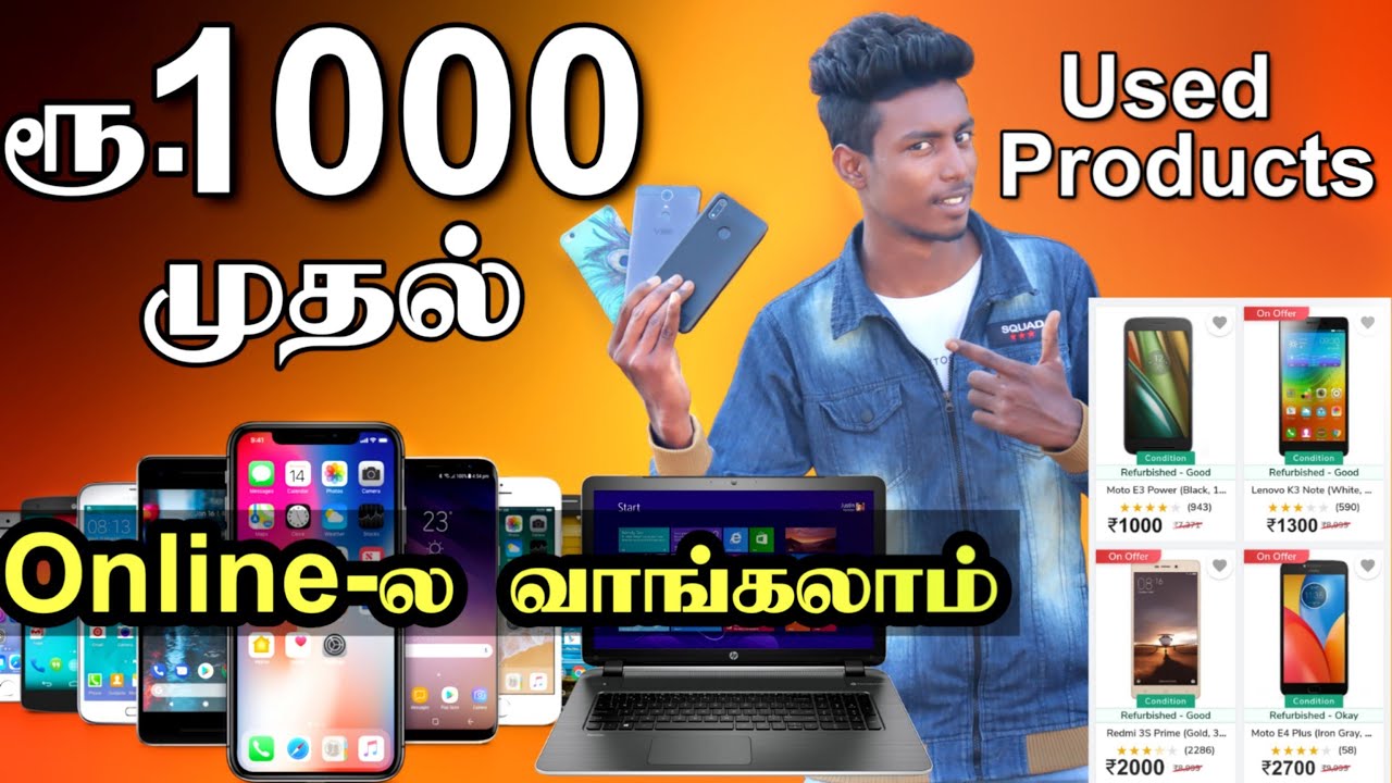 How to buy used mobiles & laptops in Online shopping in Tamil | Box Tamil