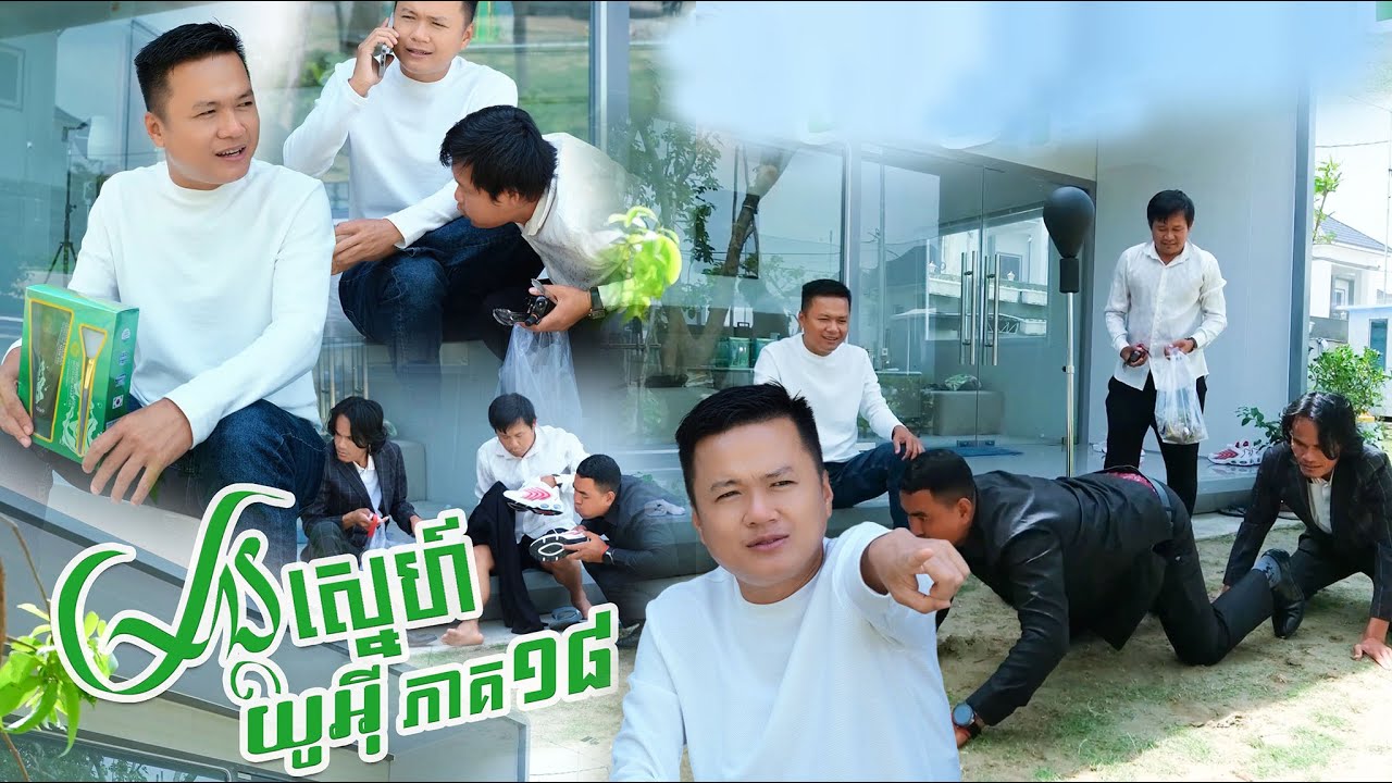 មន្តស្នេហ៍យូអុី ភាគទី១៨