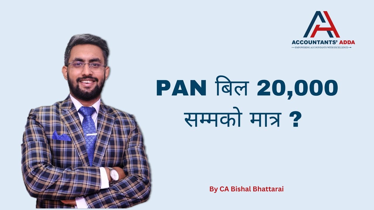 PAN Bill २०००० सम्मको मात्र ?
