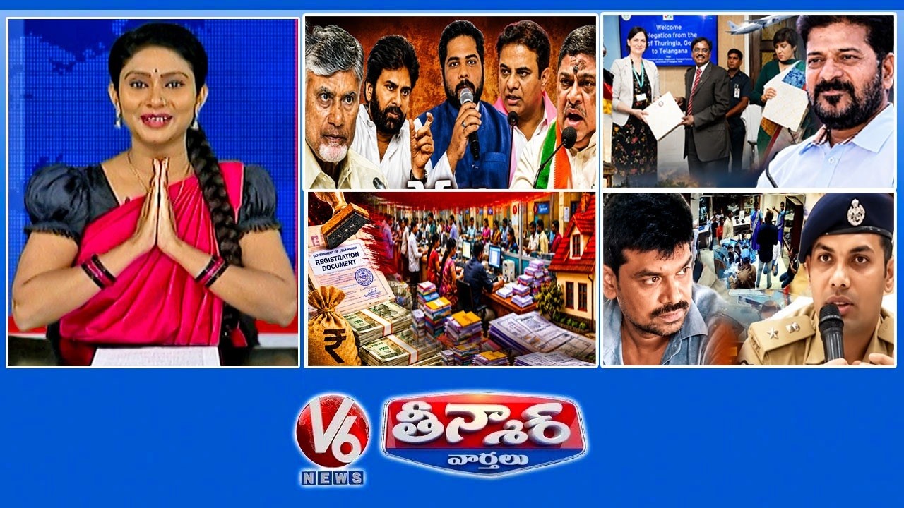 Ponnam,MP Vamsi-Pawan|CM Revanth,Vivek Venkataswamy-German Delegation|Land Registrations|V6Teenmaar