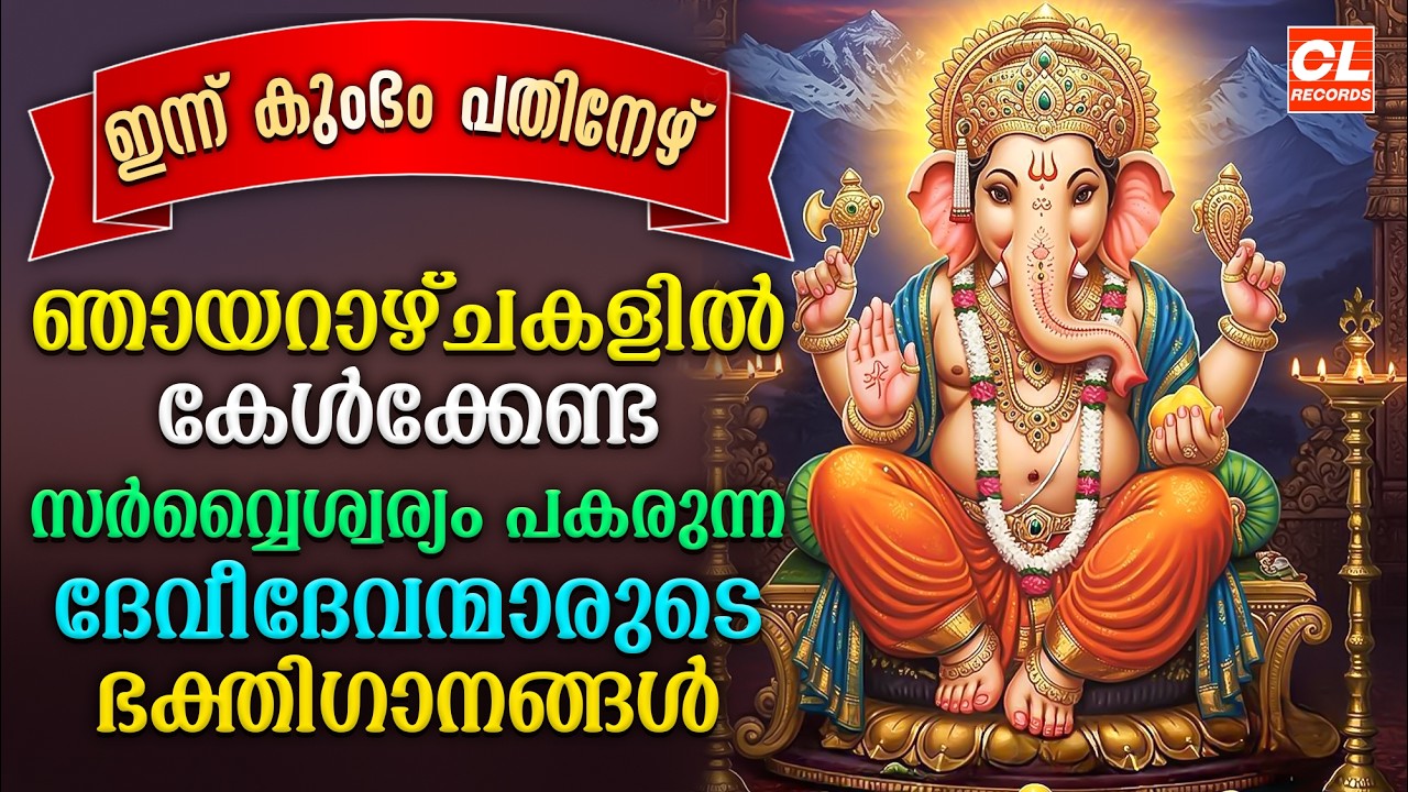 നാമാമൃതം | Namamritham | Hindu Devotional Songs Malayalam | Bhakthi Ganangal Malayalam | Shiva Songs