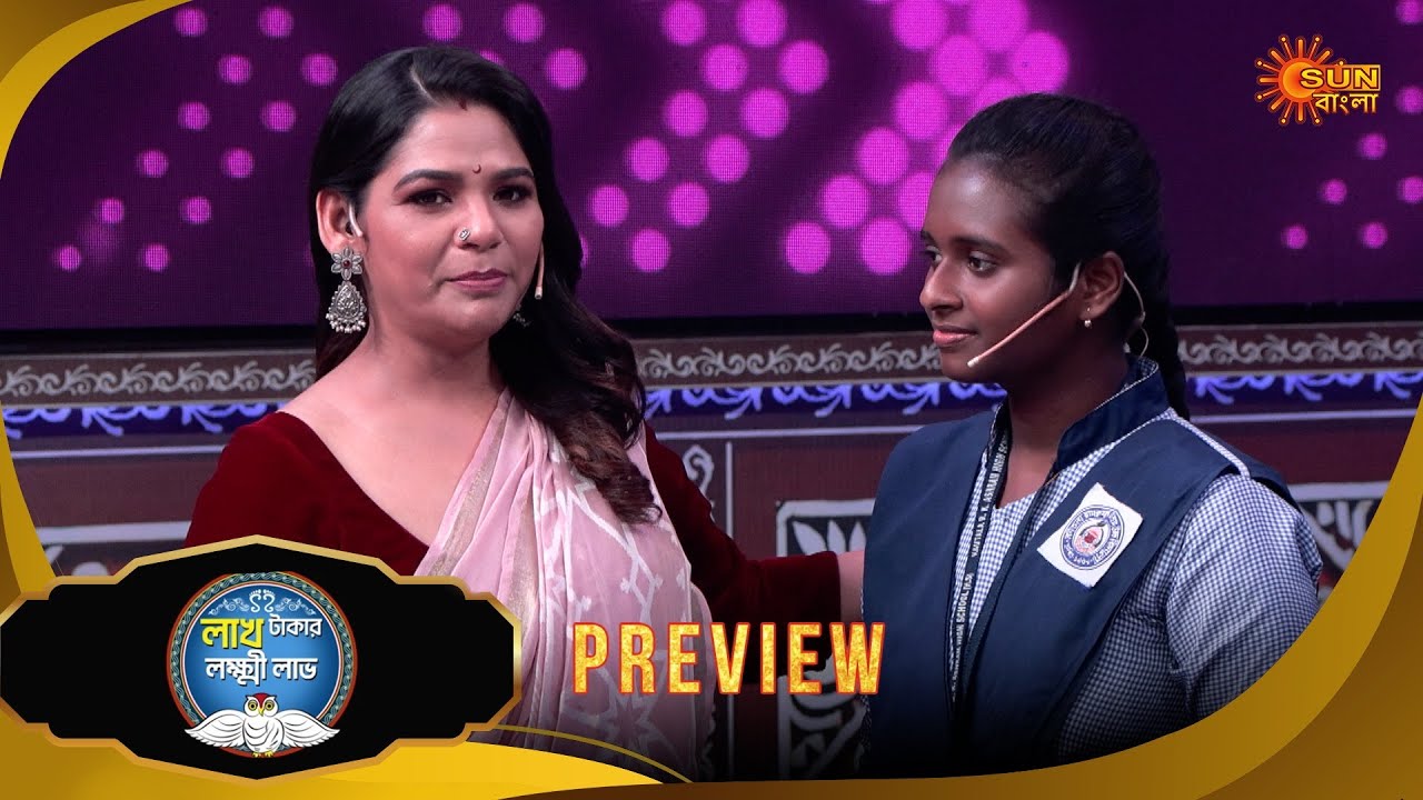 Lakh Takar Lokkhi Labh |লাখ টাকার লক্ষ্মী লাভ ­|Preview | 26 Jan 2026 | Bangla Serial | Sun Bangla