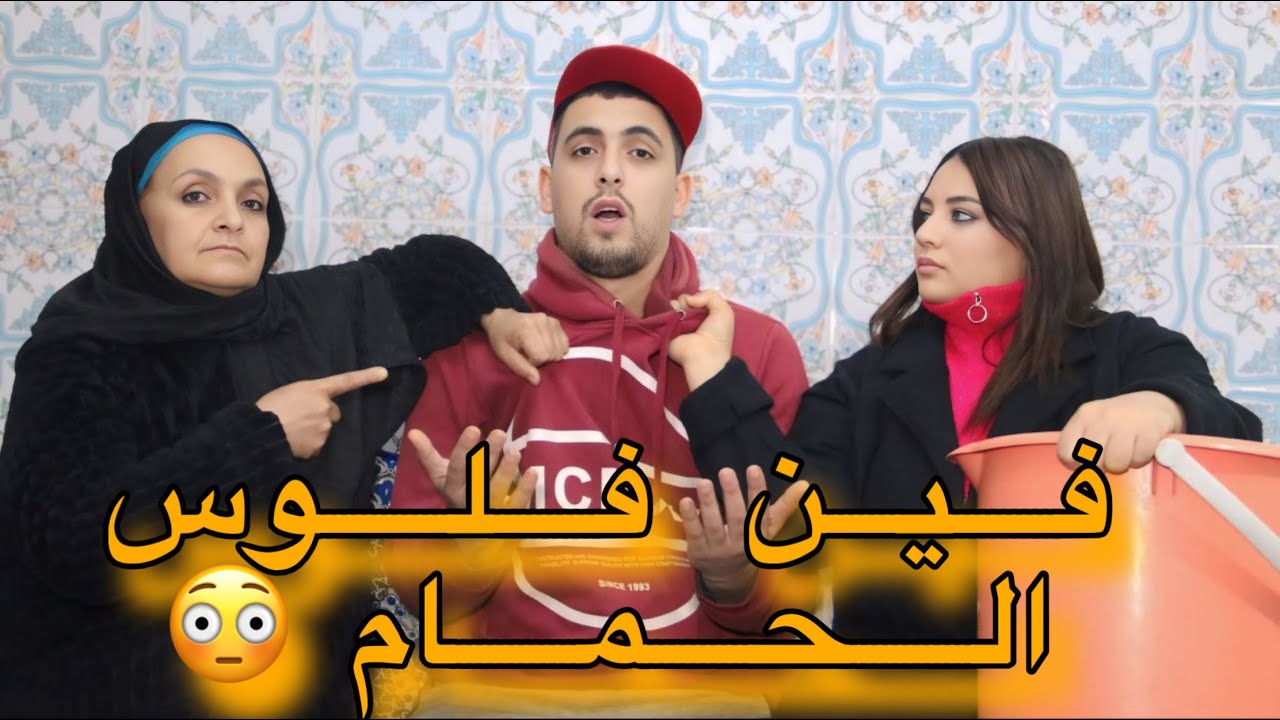 كنعطي لمسروف لأمي …لكن تصدمت ملي عرفت مناش حرما مرتي 😳😢💔