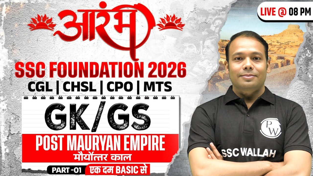 SSC Foundation GK GS 2026 | Post Mauryan Empire | मौर्य साम्राज्य | CGL, CHSL, CPO, MTS | Aditya Sir