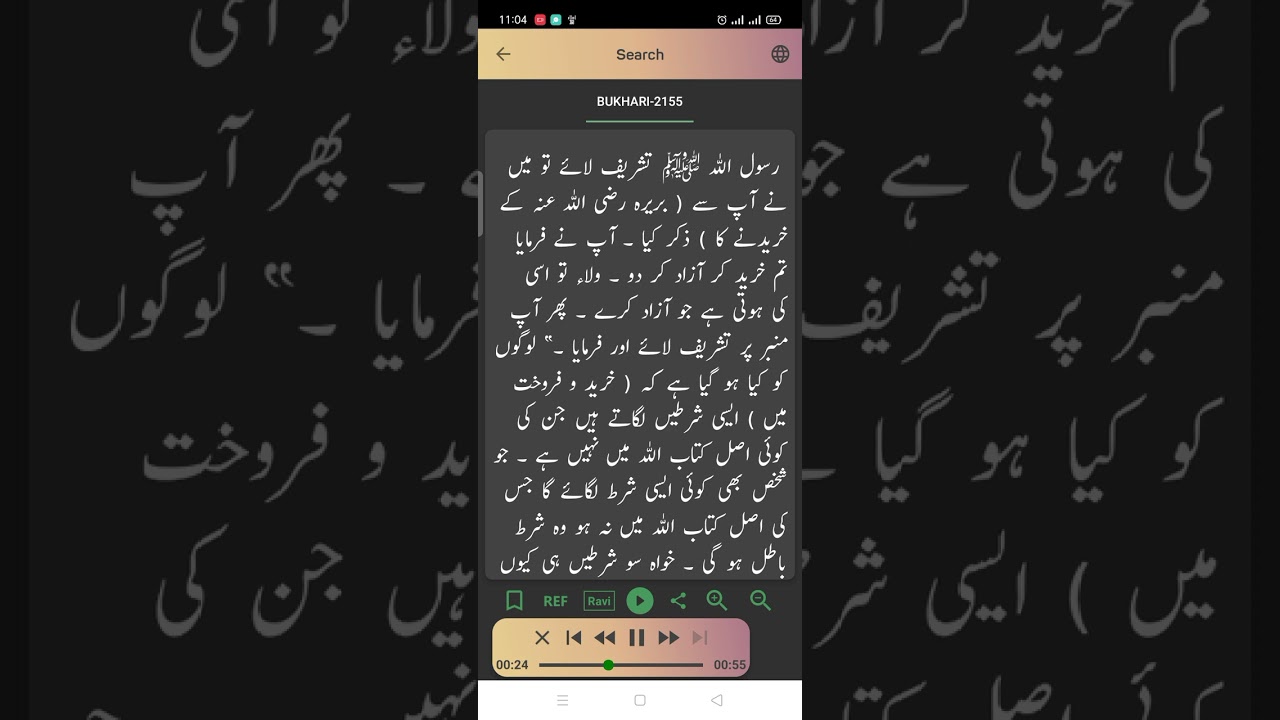 Sahi Bukhari Hadees Number 2155 | Arabic to urdu translation | HADEES SUNO