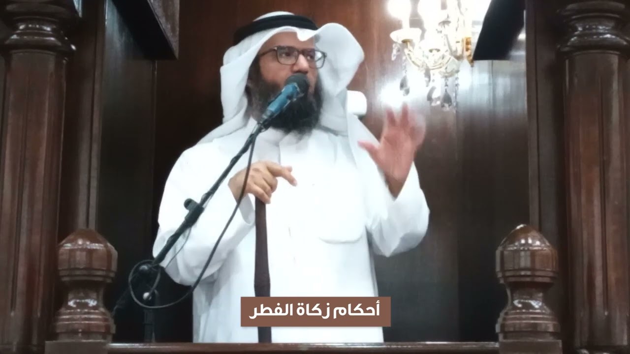 خطبة الجمعة | أحكام زكاة الفطر